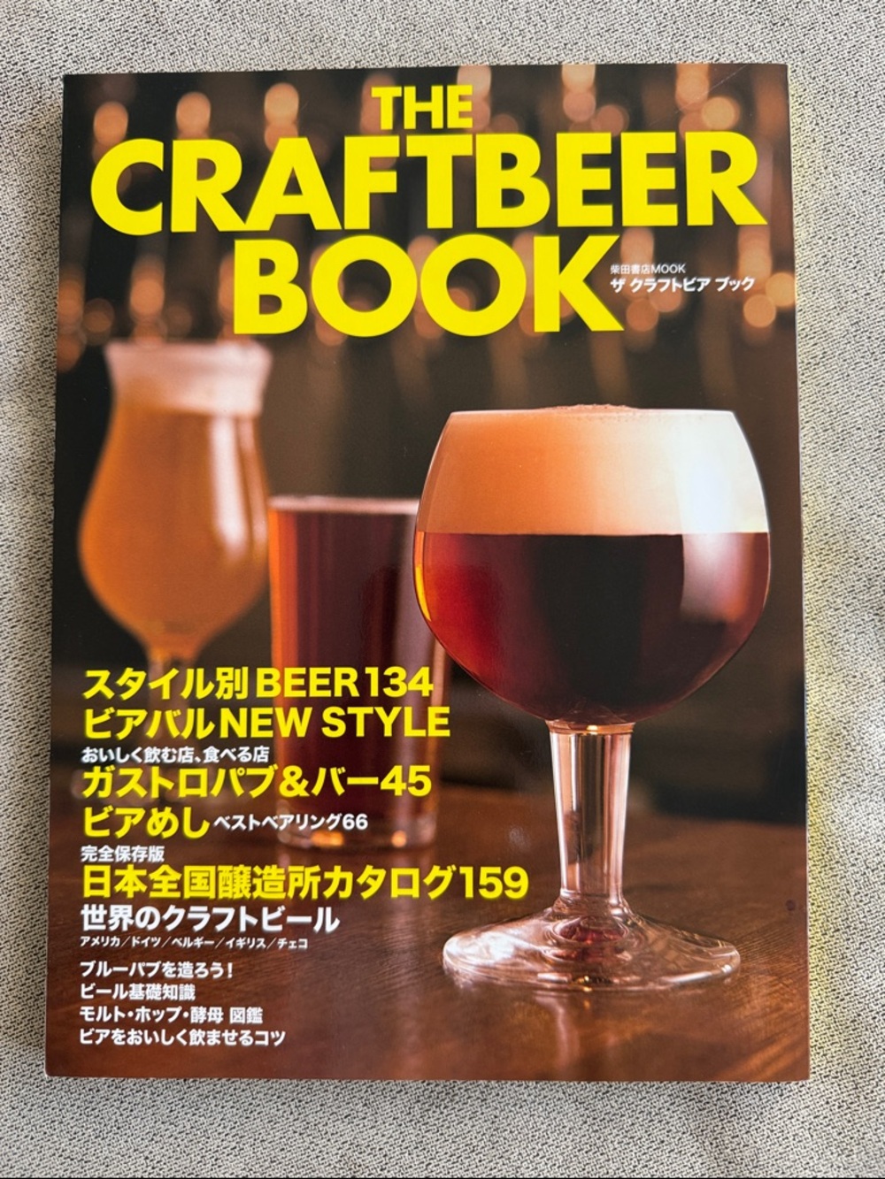 Japanese Craft Beer Book
